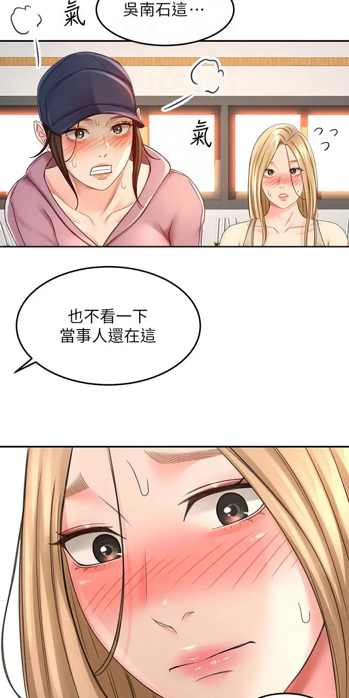 剑道漫画国漫推荐漫画,第56章：你来啦16图