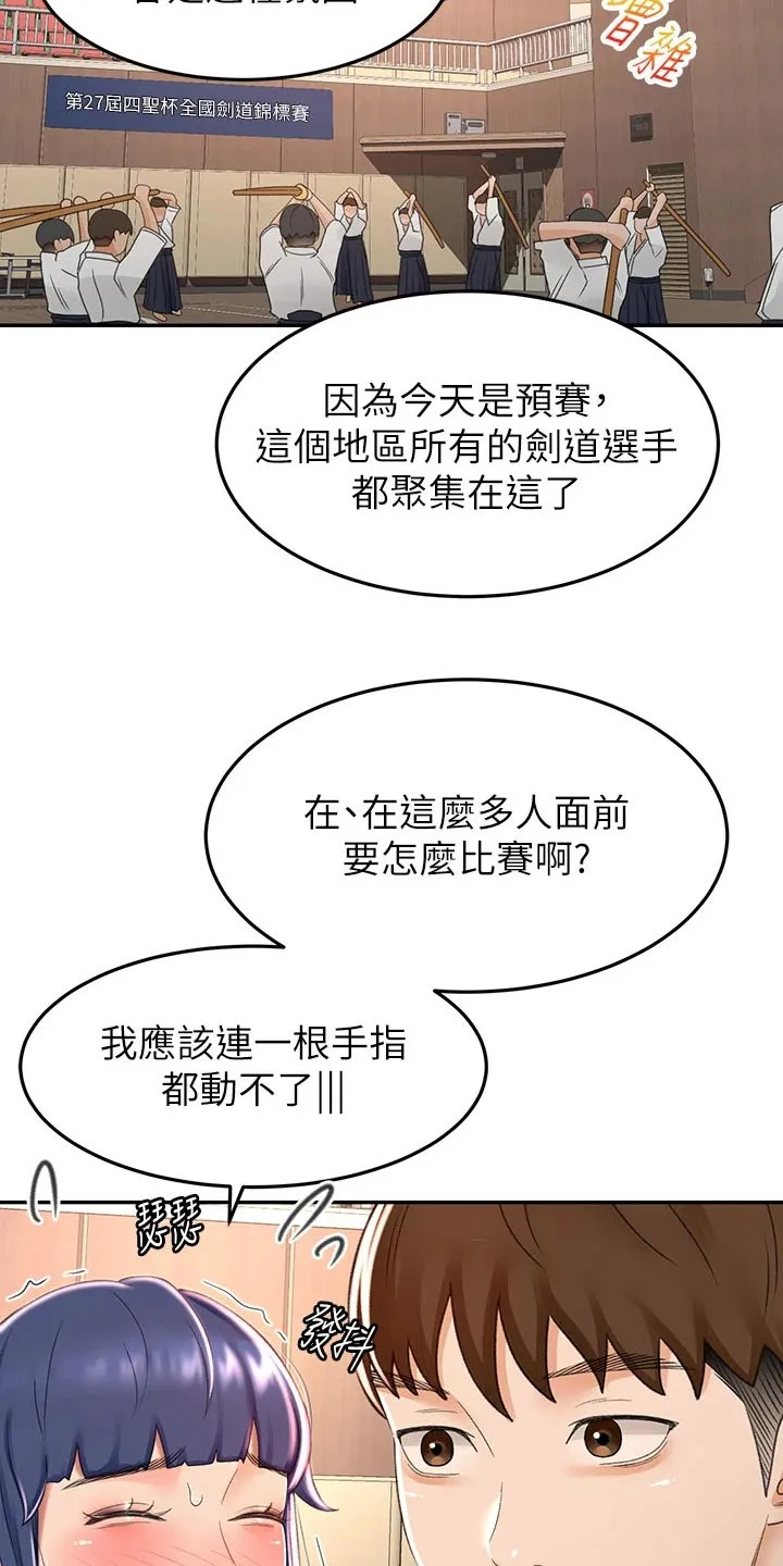 剑道奥义漫画高清版漫画,第82章：实力6图
