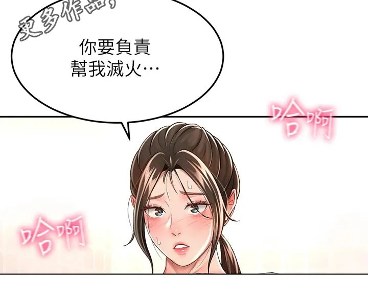 剑道奥义漫画高清版漫画,第82章：实力32图