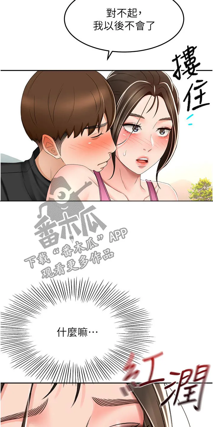 德彪剑道奥义漫画,第106章：听我的21图