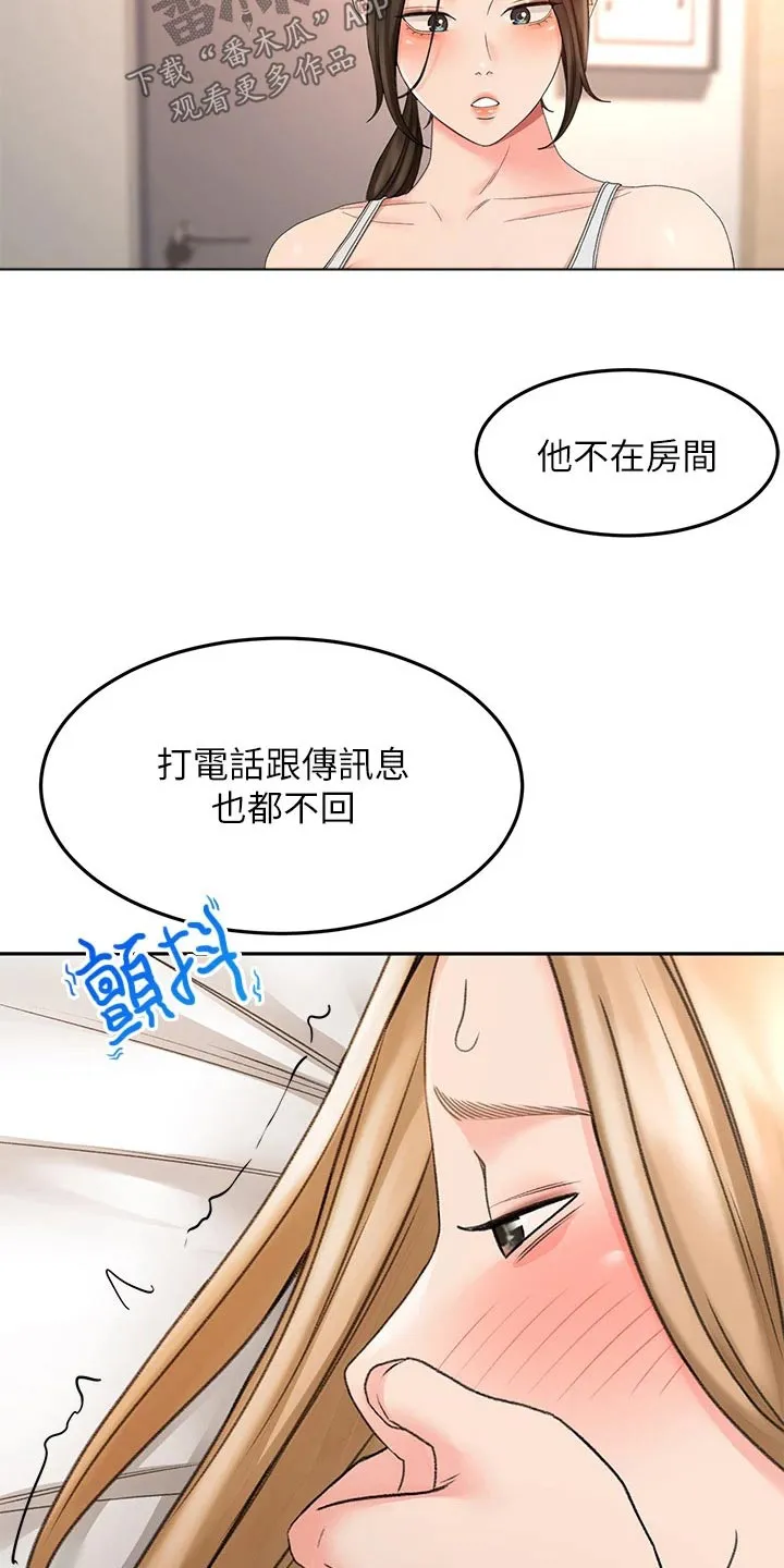 日本剑道终极奥义漫画,第78章：不管了8图