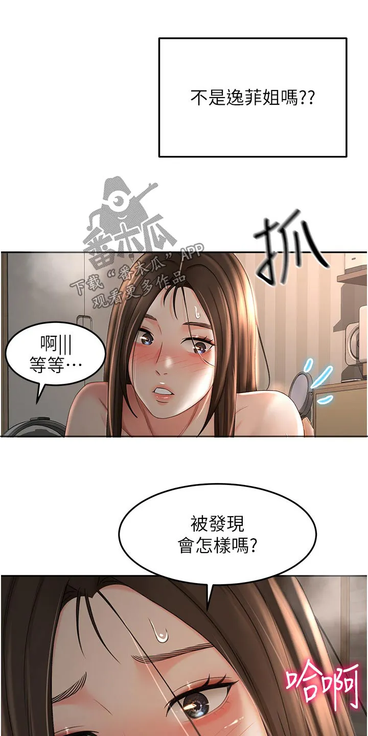 剑道奥义漫画完整版漫画,第97章：姐姐16图