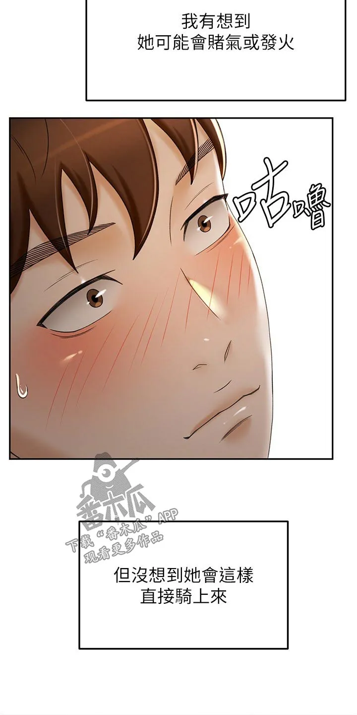 剑道奥义漫画完整版漫画,第99章：没想到5图