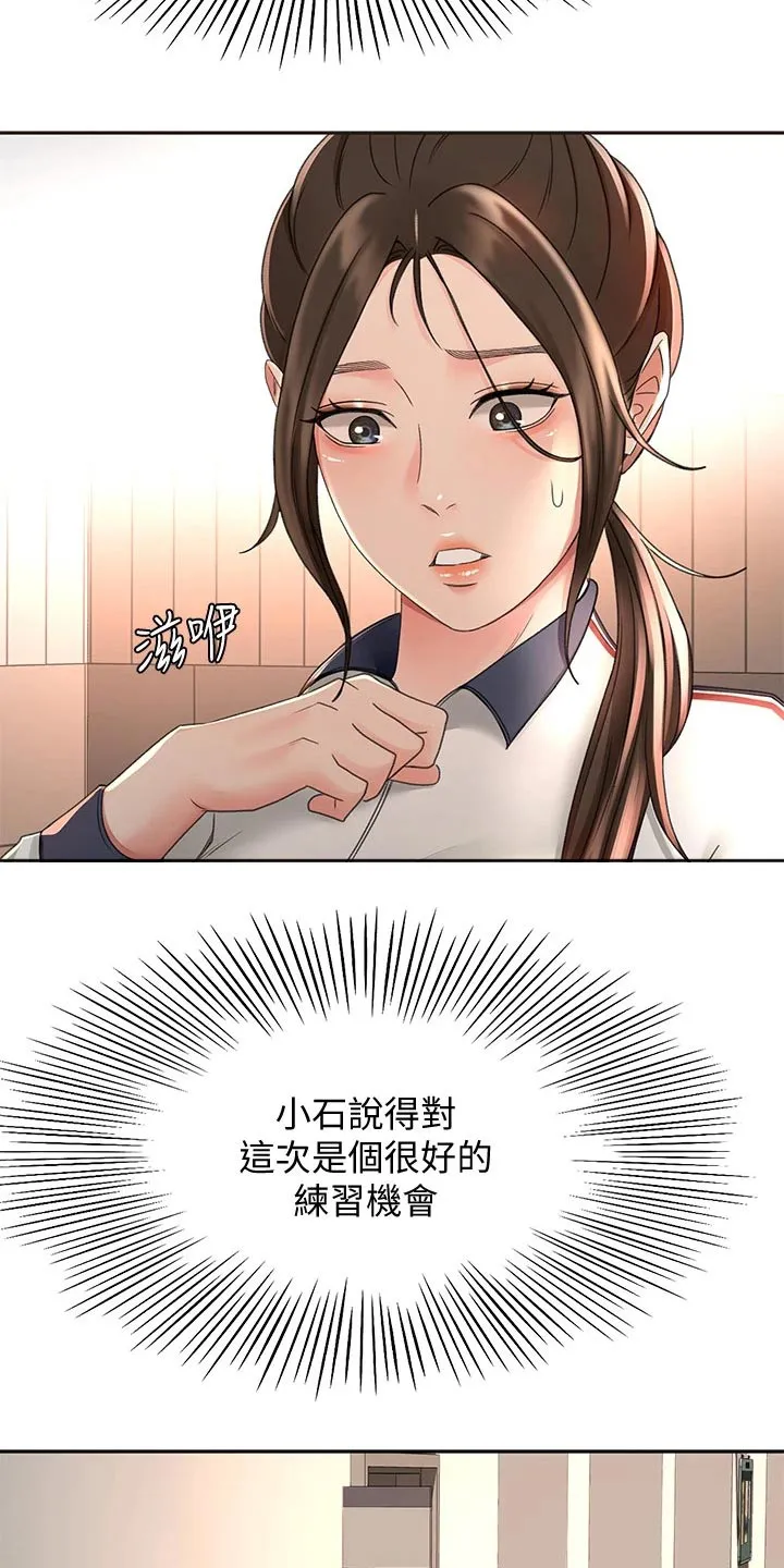 讲剑道的漫画漫画,第62章：观察6图