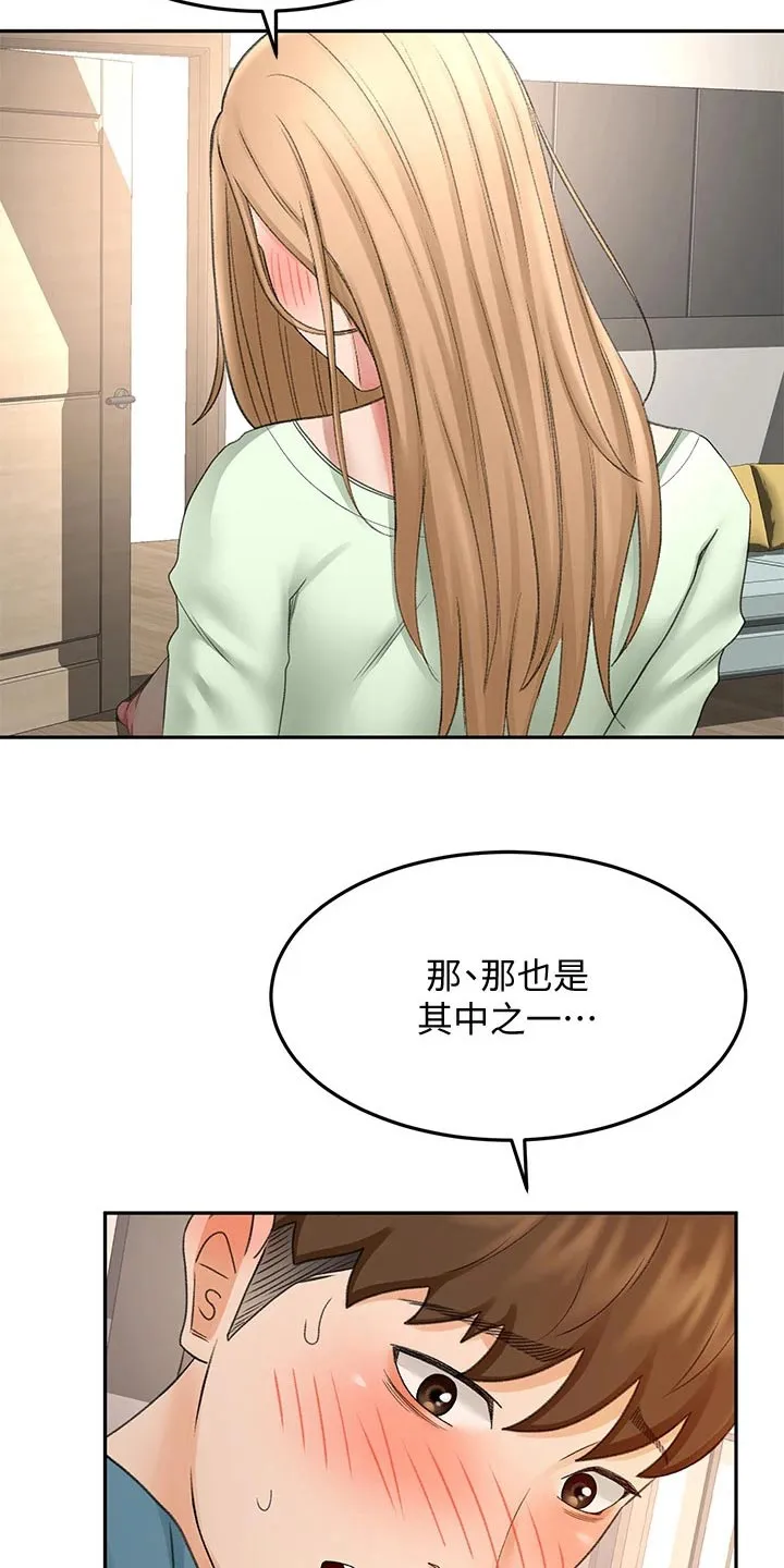 剑道奥义漫画漫画,第76章：有话要问你16图