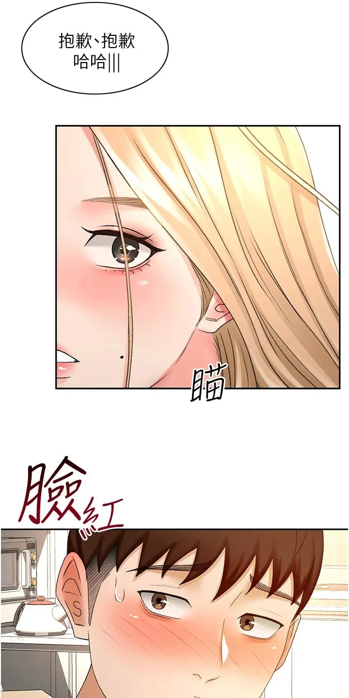 剑道奥义漫画高清版漫画,第96章：忍忍8图