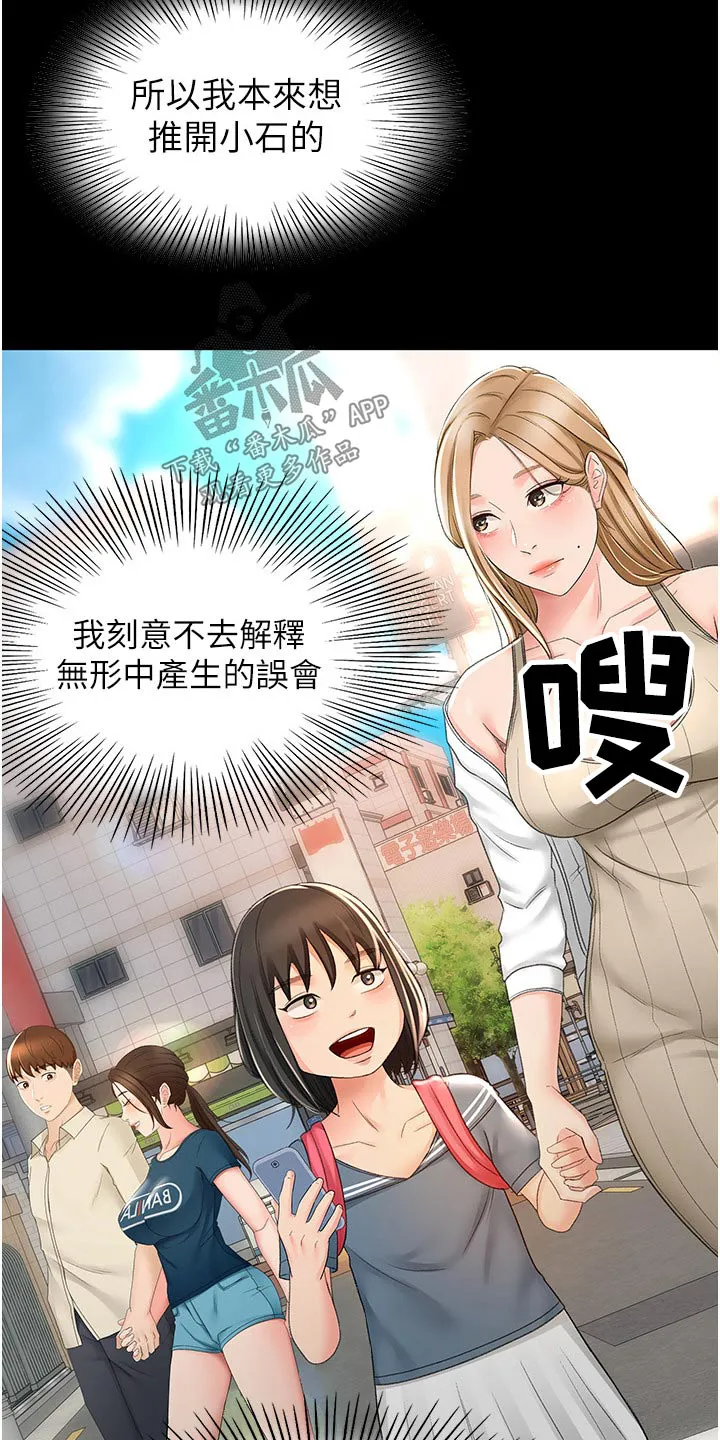 剑道奥义漫画完整版漫画,第98章：没办法放弃18图