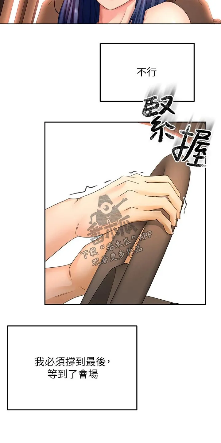 剑道奥义漫画完整版漫画,第80章：奖励13图