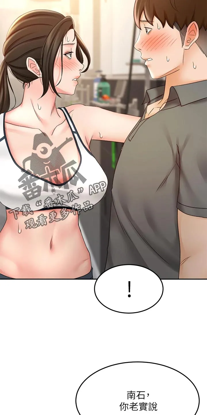 剑道奥义漫画完整版漫画,第43章：修理31图