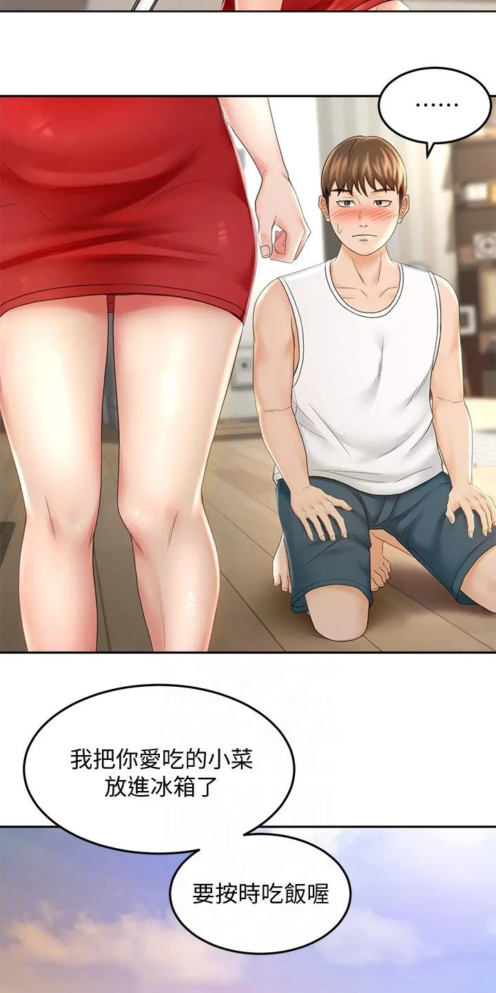 剑道奥义漫画漫画,第24章：回避7图