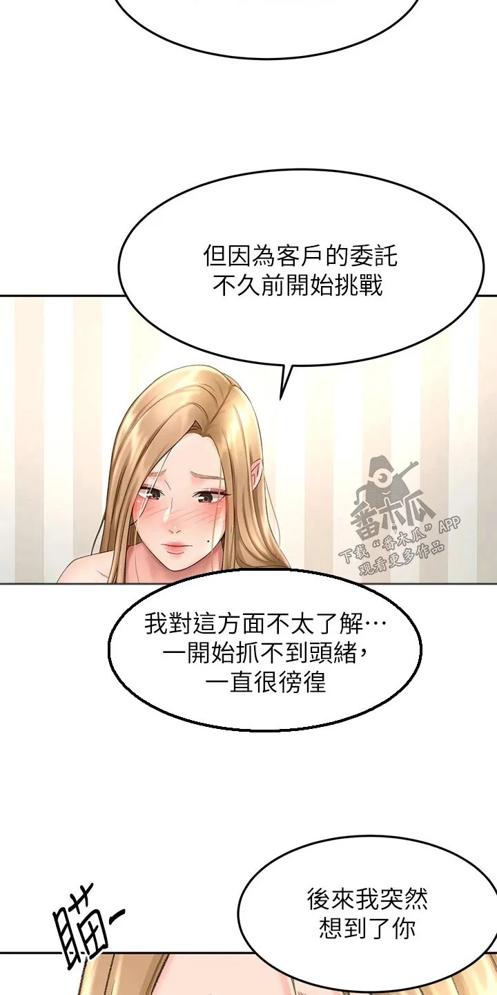 日本剑道的漫画漫画,第89章：评价11图