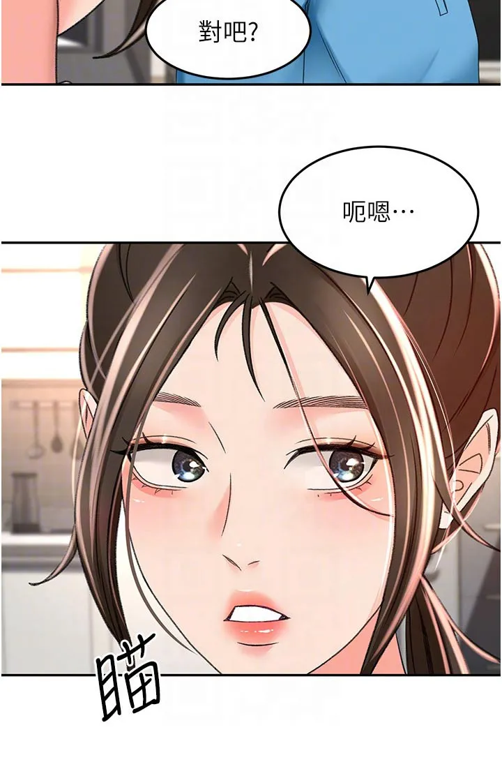 剑道奥义漫画漫画,第100章：一会要干嘛23图