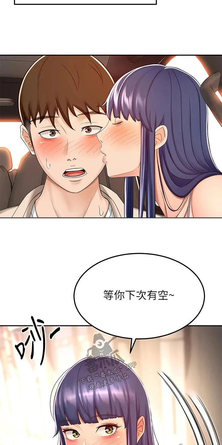 剑道奥义漫画完整版漫画,第86章：很漂亮10图