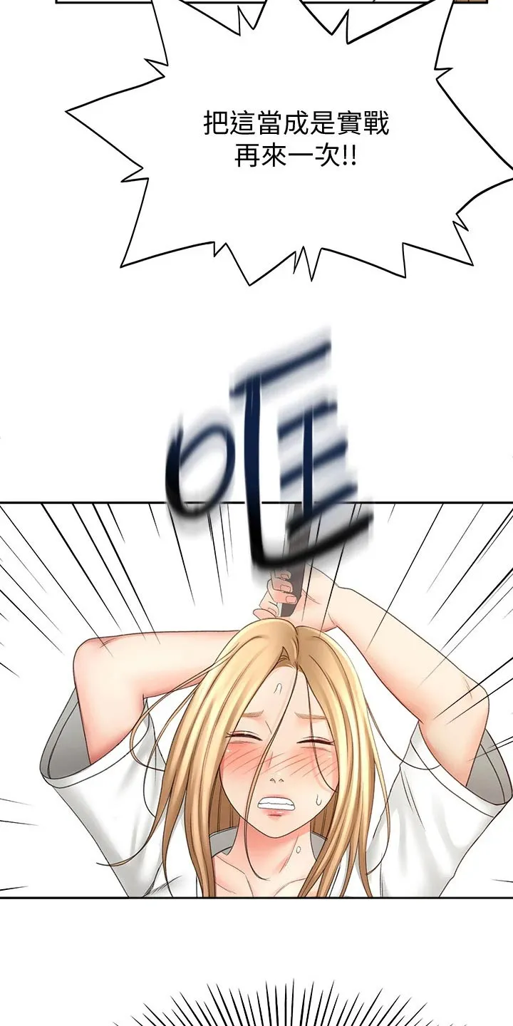 剑道奥义漫画高清版漫画,第54章：全力13图