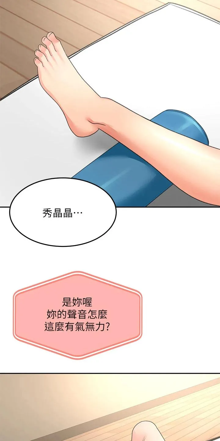 剑道奥义漫画完整版漫画,第57章：对话8图