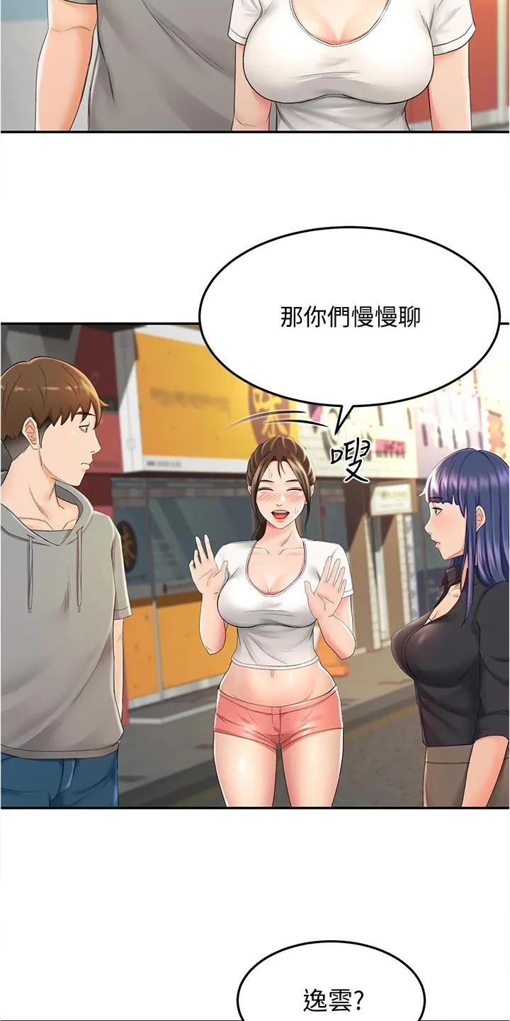 剑道奥义漫画漫画,第26章：反向推销9图
