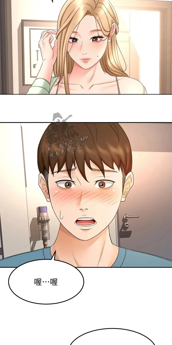 剑道奥义漫画漫画,第76章：有话要问你11图