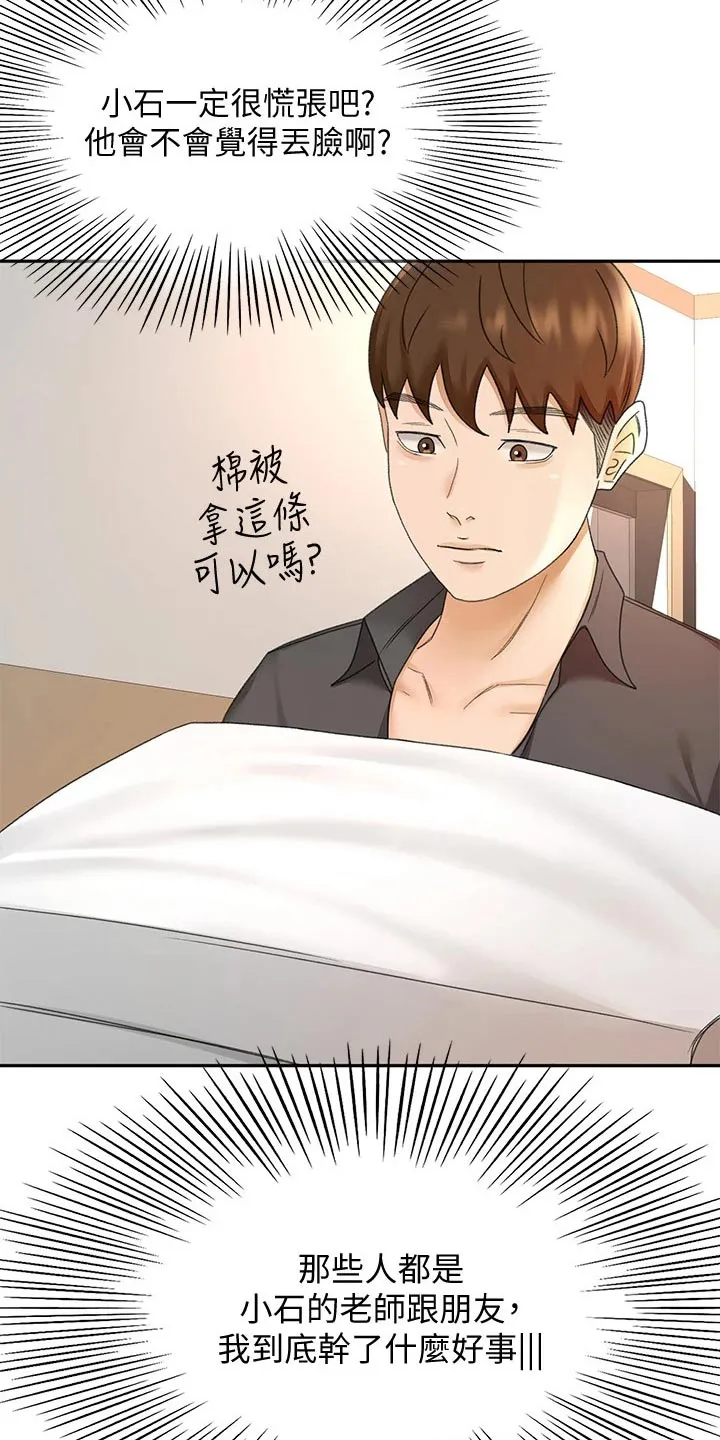 剑道奥义漫画完整版漫画,第63章：主动出击20图
