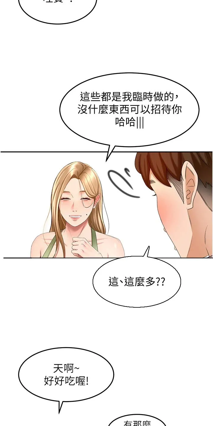 剑道奥义漫画完整版漫画,第90章：做饭18图