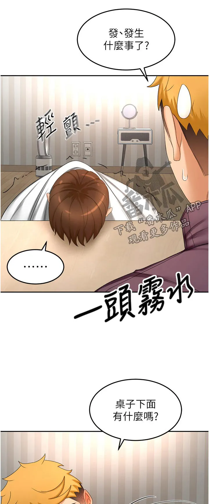 剑道奥义漫画完整版漫画,第104章：差一点1图