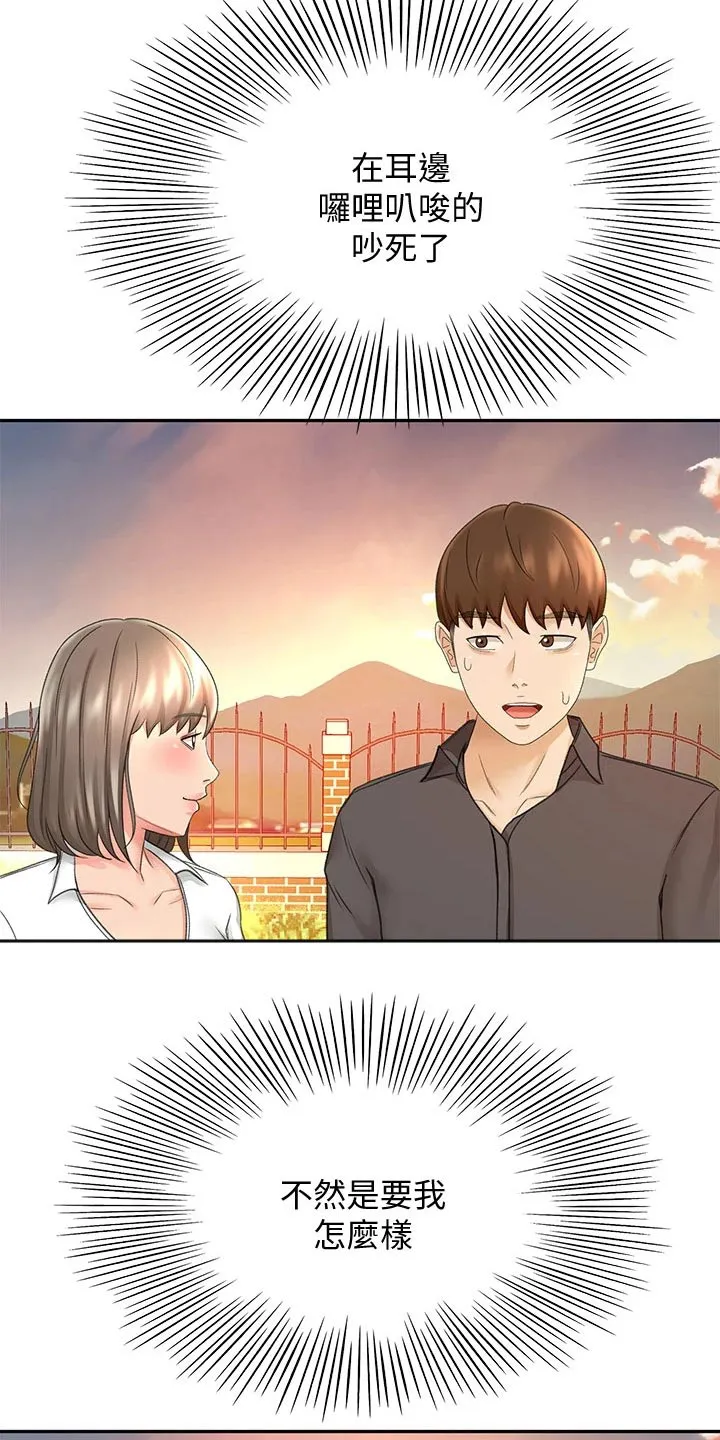 剑道奥义漫画完整版漫画,第63章：主动出击8图