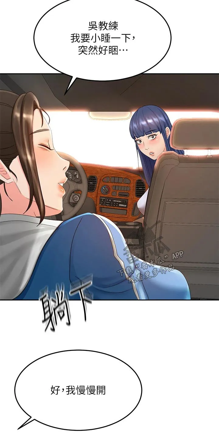 剑道奥义漫画完整版漫画,第79章：没反应14图