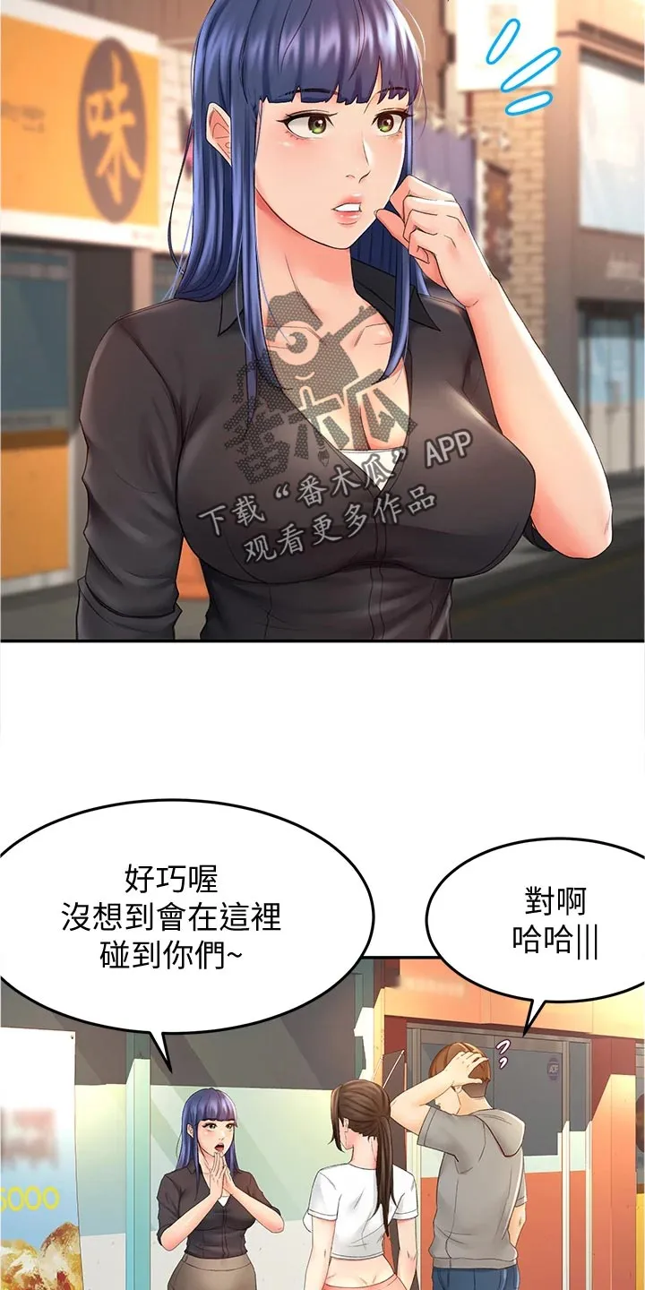 剑道奥义漫画漫画,第26章：反向推销3图