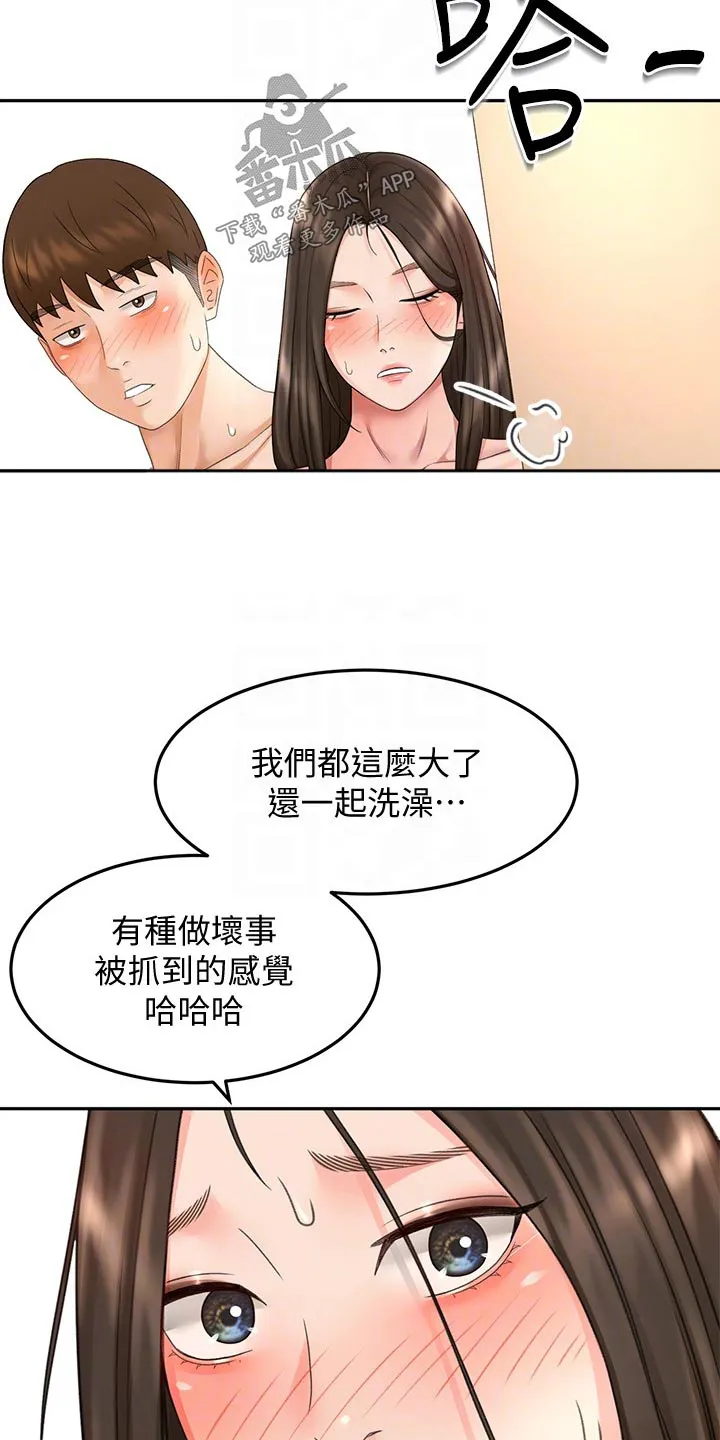 剑道奥义漫画高清版漫画,第73章：不敢直视9图