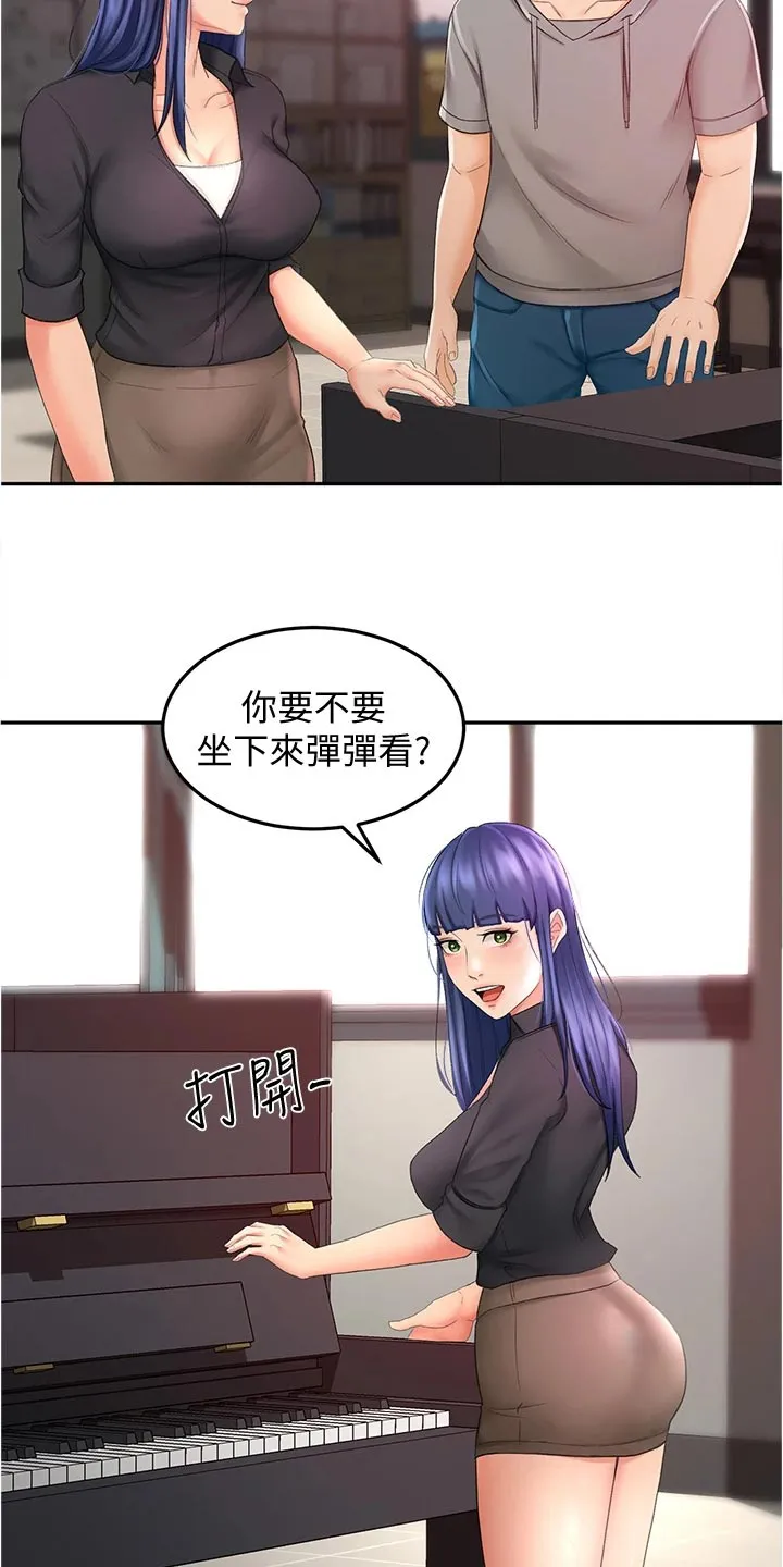 剑道奥义漫画漫画,第26章：反向推销27图