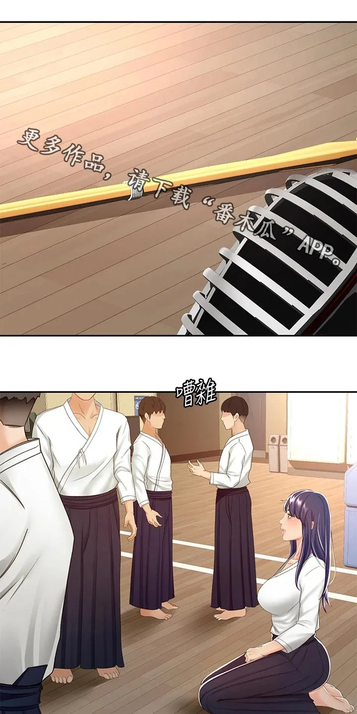 剑道奥义漫画高清版漫画,第83章：第二场1图