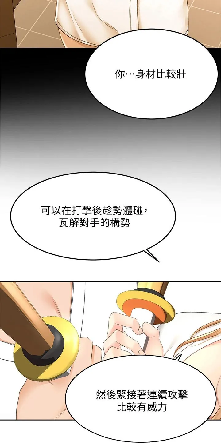 剑道奥义漫画高清版漫画,第54章：全力7图