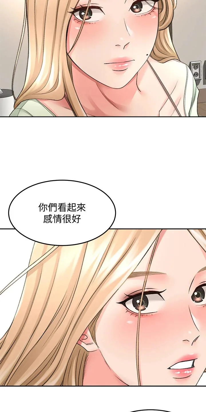 剑道奥义漫画漫画,第76章：有话要问你14图