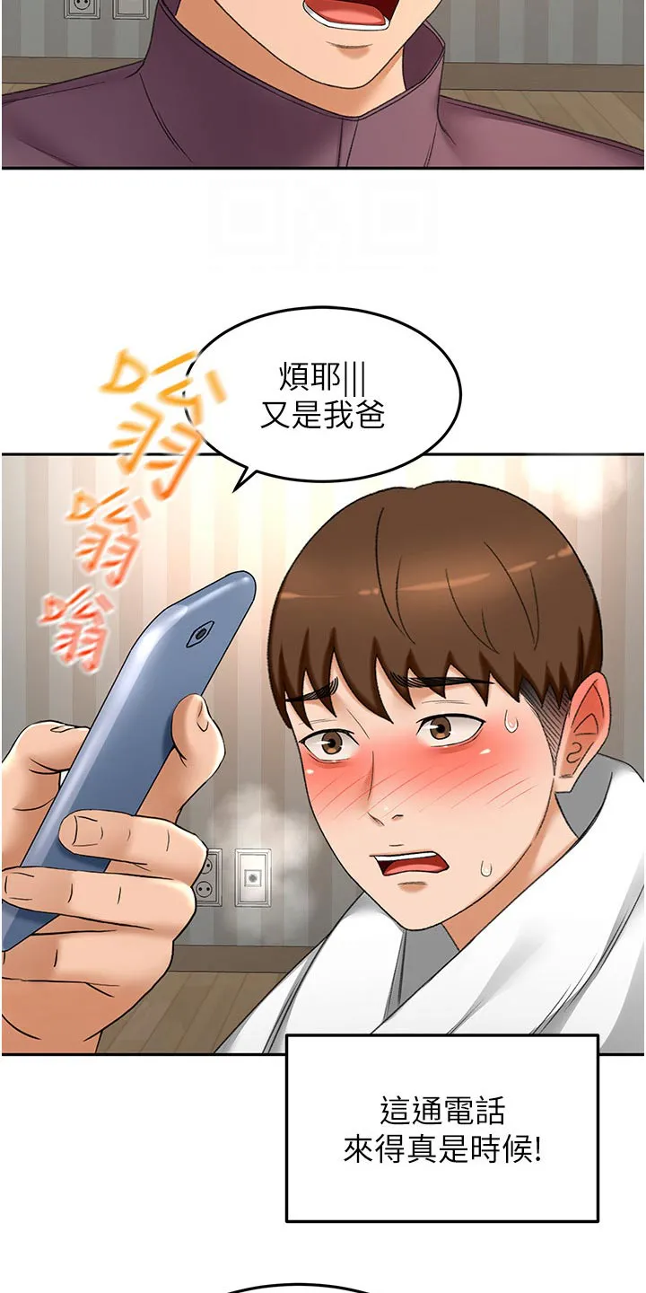 剑道奥义漫画完整版漫画,第104章：差一点6图
