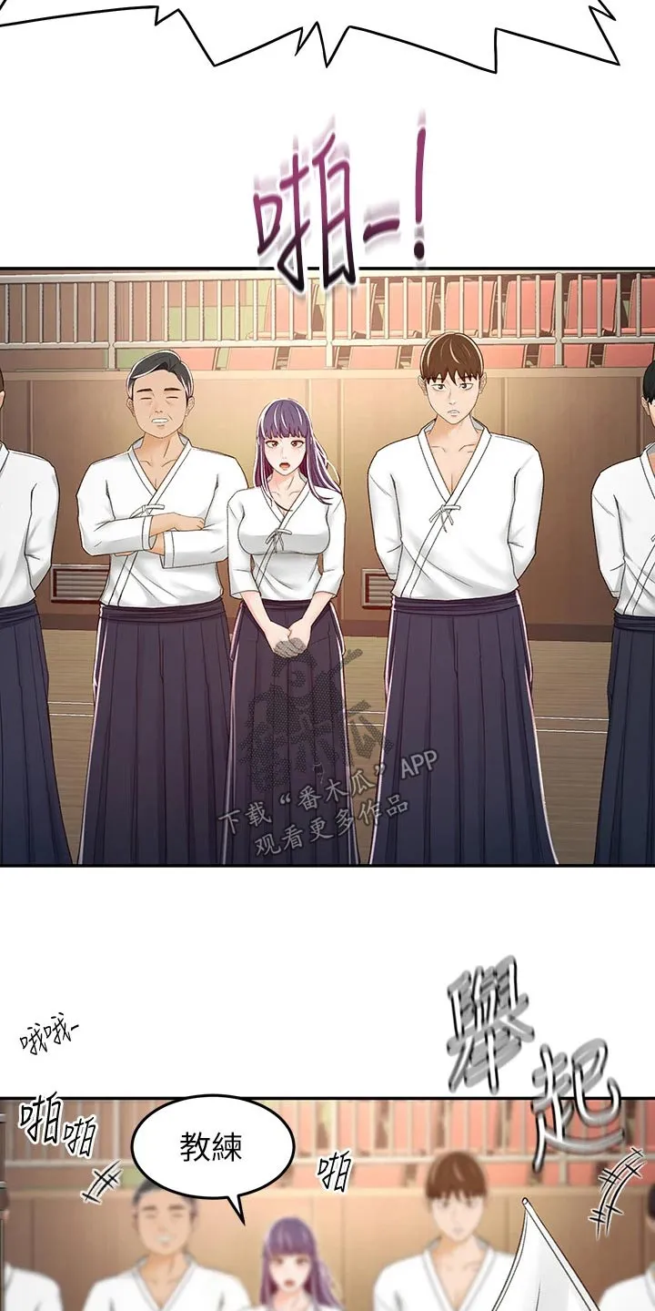 剑道奥义漫画高清版漫画,第82章：实力16图