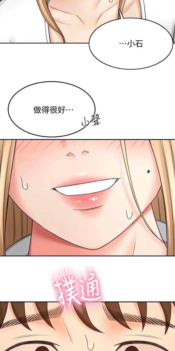 剑道奥义漫画高清版漫画,第54章：全力20图