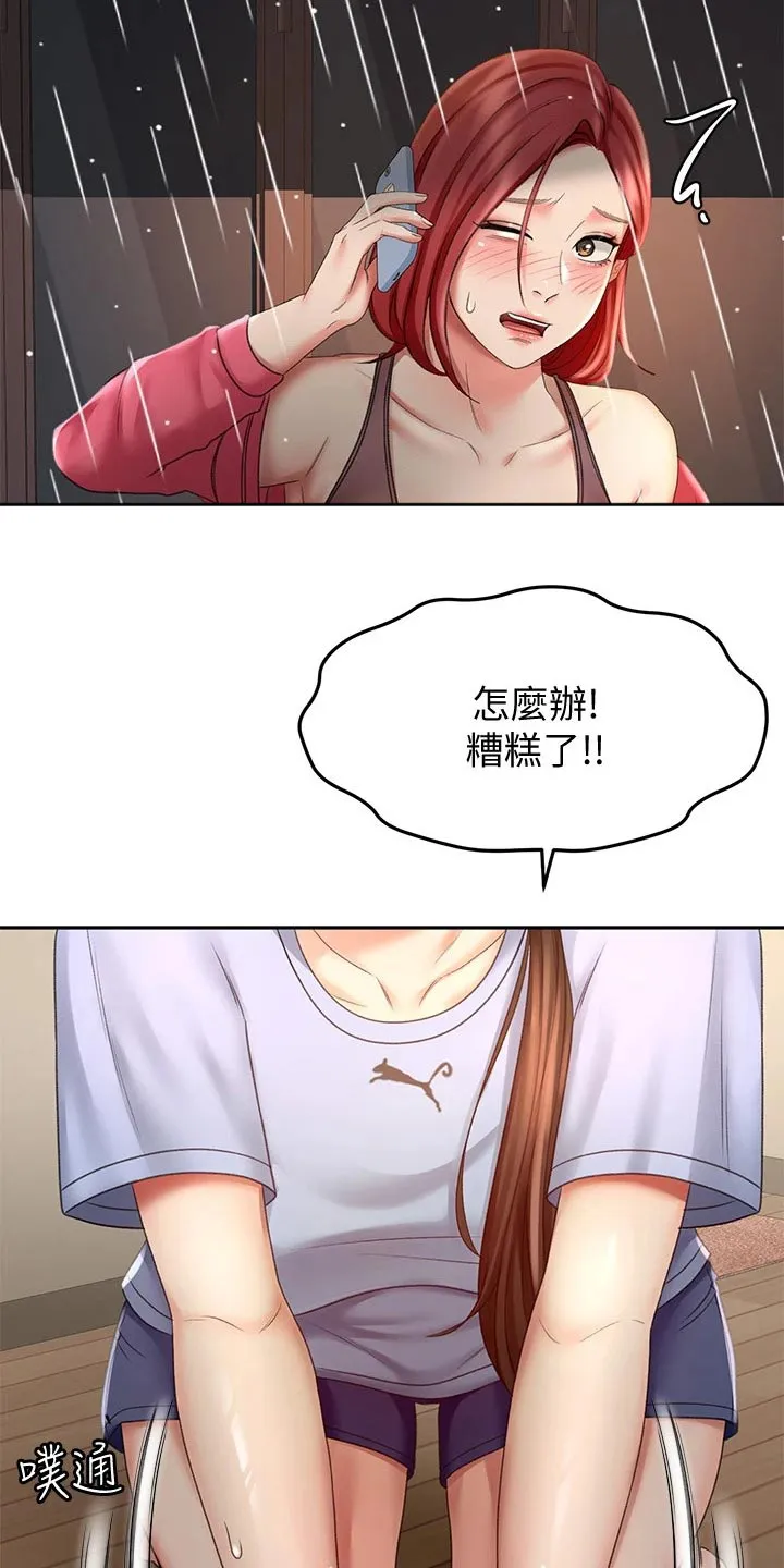 德彪剑道奥义漫画,第46章：尝试2图