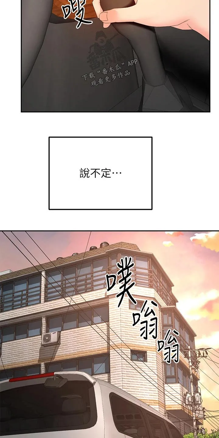 剑道奥义漫画完整版漫画,第86章：很漂亮14图