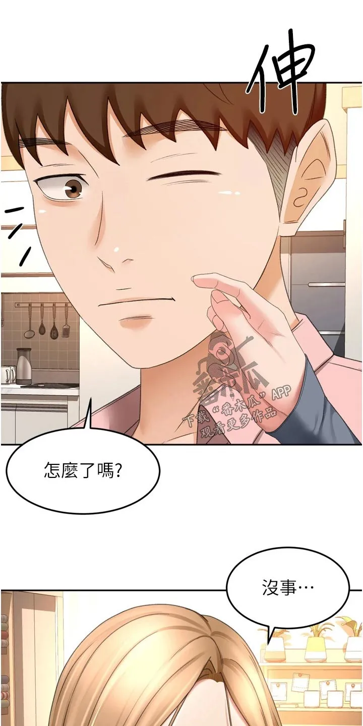 剑道奥义漫画高清版漫画,第94章：不自在17图
