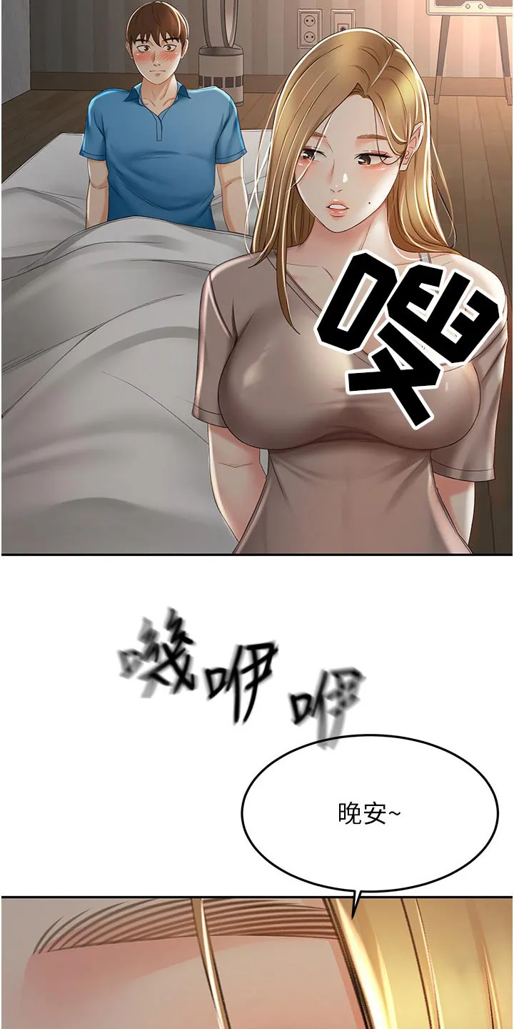 剑道奥义漫画完整版漫画,第98章：没办法放弃23图