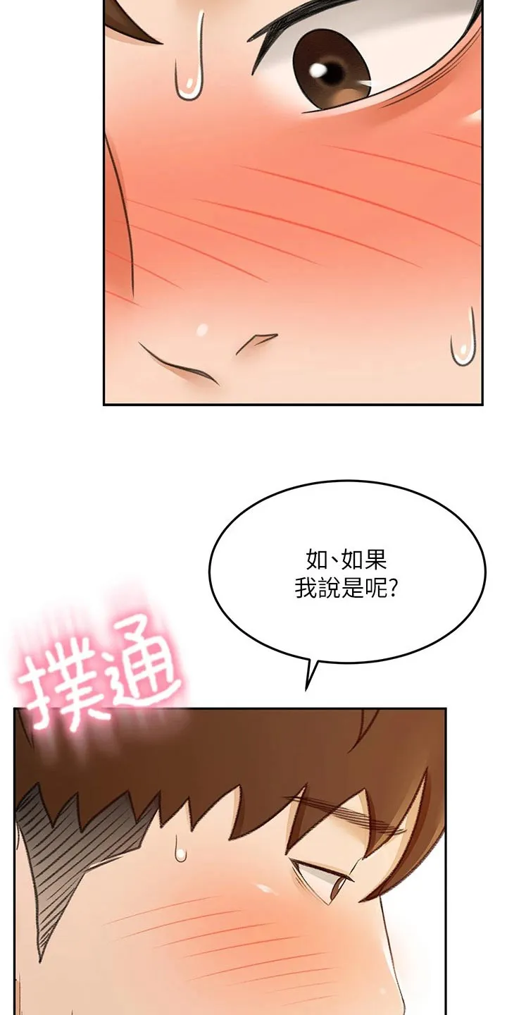 剑道奥义漫画完整版漫画,第72章：求之不得18图