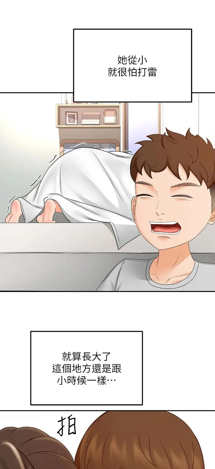 剑道奥义漫画漫画,第76章：有话要问你1图