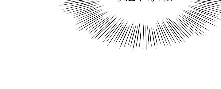 剑道奥义漫画完整版漫画,第72章：求之不得20图