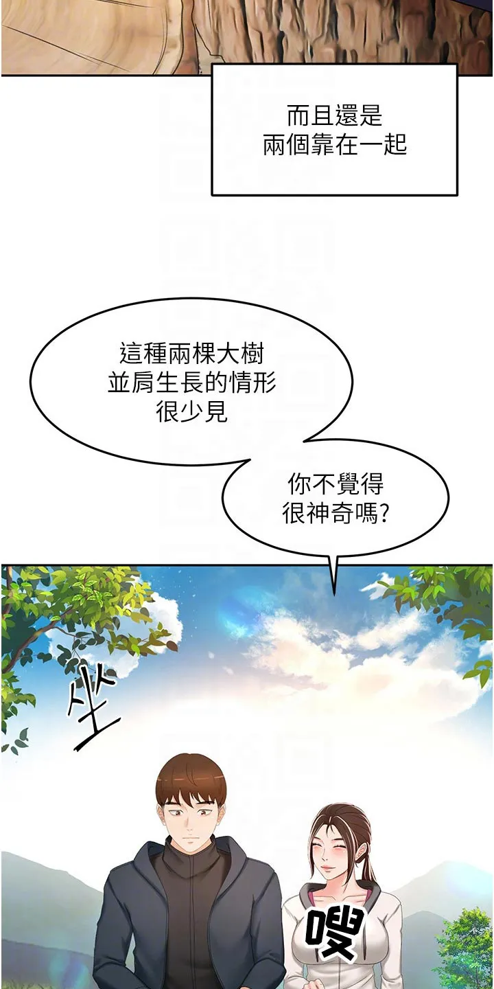 剑道奥义漫画漫画,第105章：爬山14图