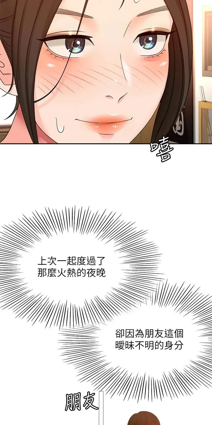 剑道奥义漫画漫画,第71章：我看看16图