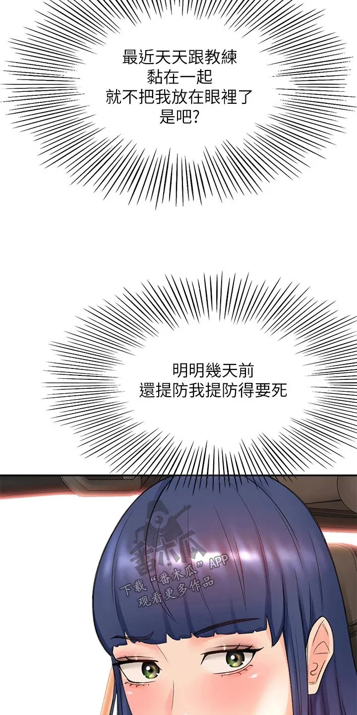 剑道奥义漫画完整版漫画,第79章：没反应19图