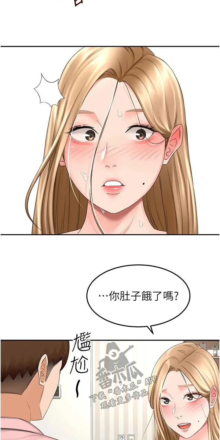 剑道奥义漫画完整版漫画,第90章：做饭12图