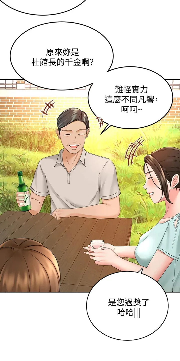 讲剑道的漫画漫画,第62章：观察20图