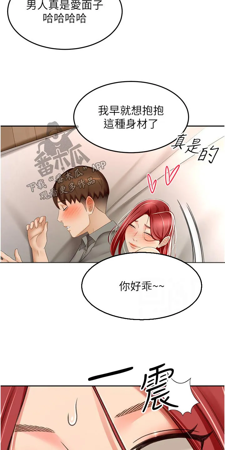 剑道奥义漫画漫画,第102章：是谁14图