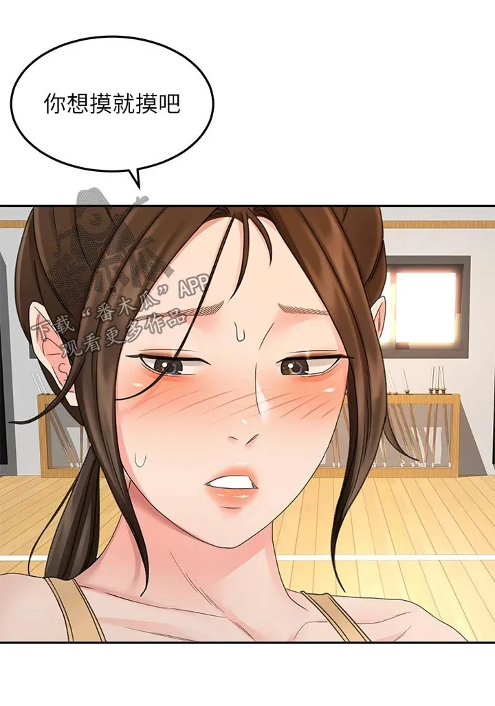 剑道奥义漫画完整版漫画,第72章：求之不得1图