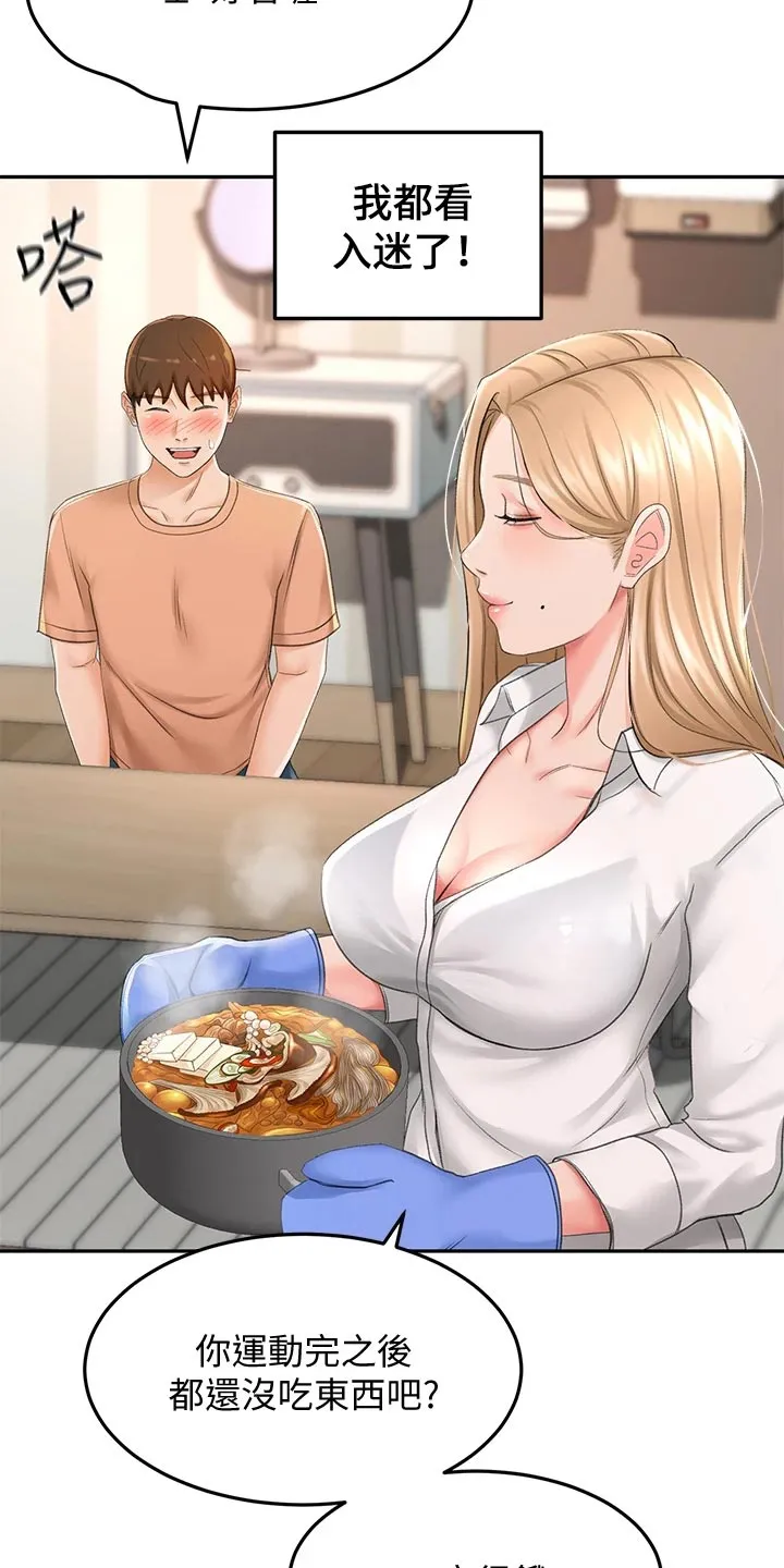德彪剑道奥义漫画,第34章：入迷25图